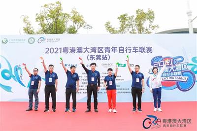 2021届粤港澳大湾区青年自行车联赛